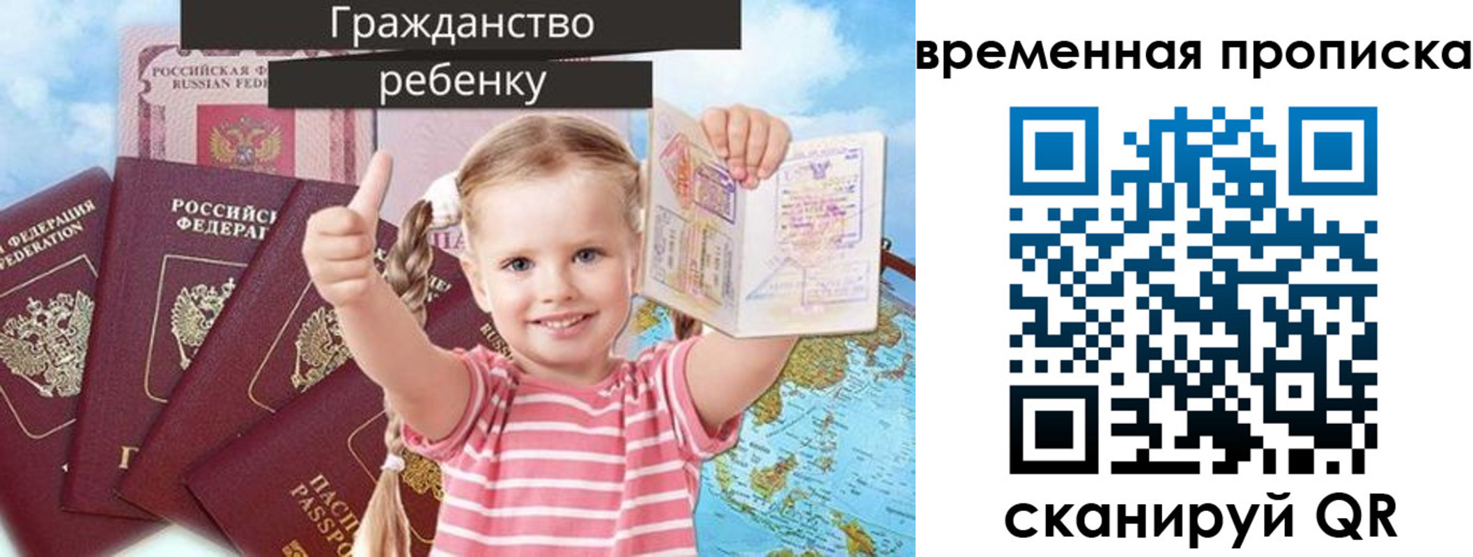 временная регистрация 2025 в Анадыре