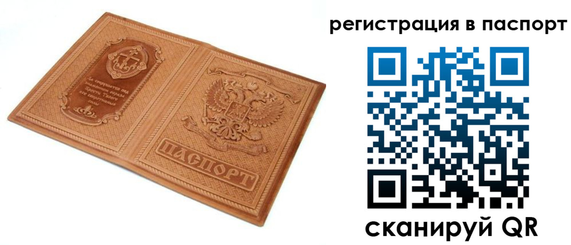 регистрация для школы в Анадыре