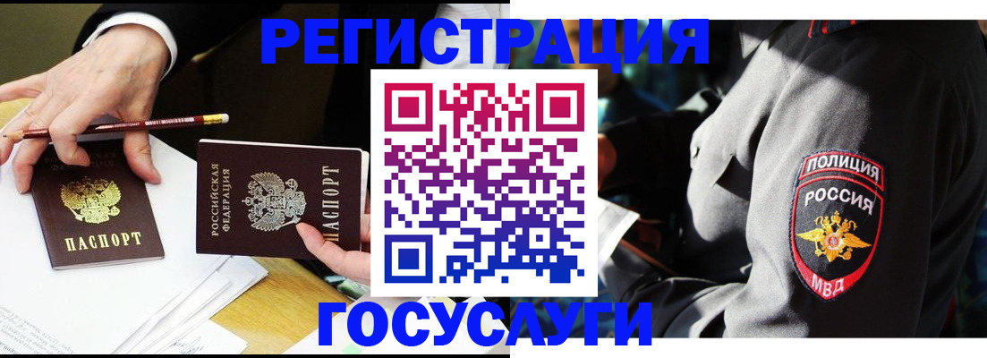 где прописаться в Анадыре