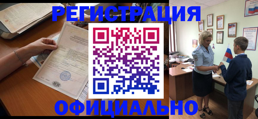 временная регистрация в квартире в Анадыре