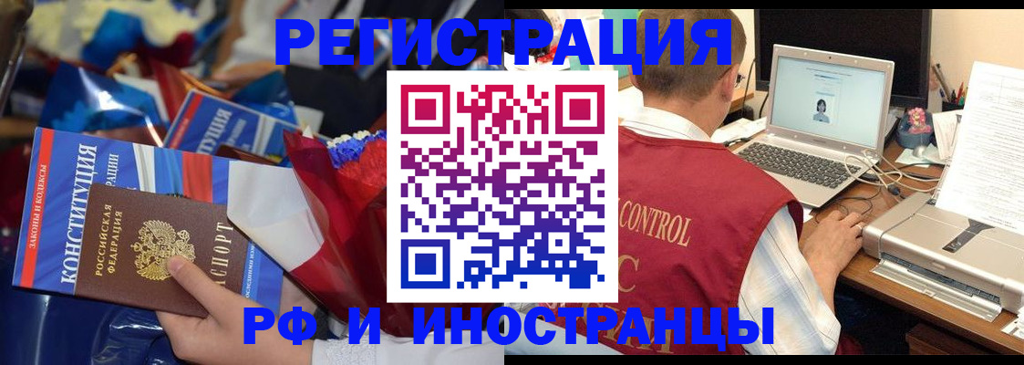 миграционный учет в Анадыре